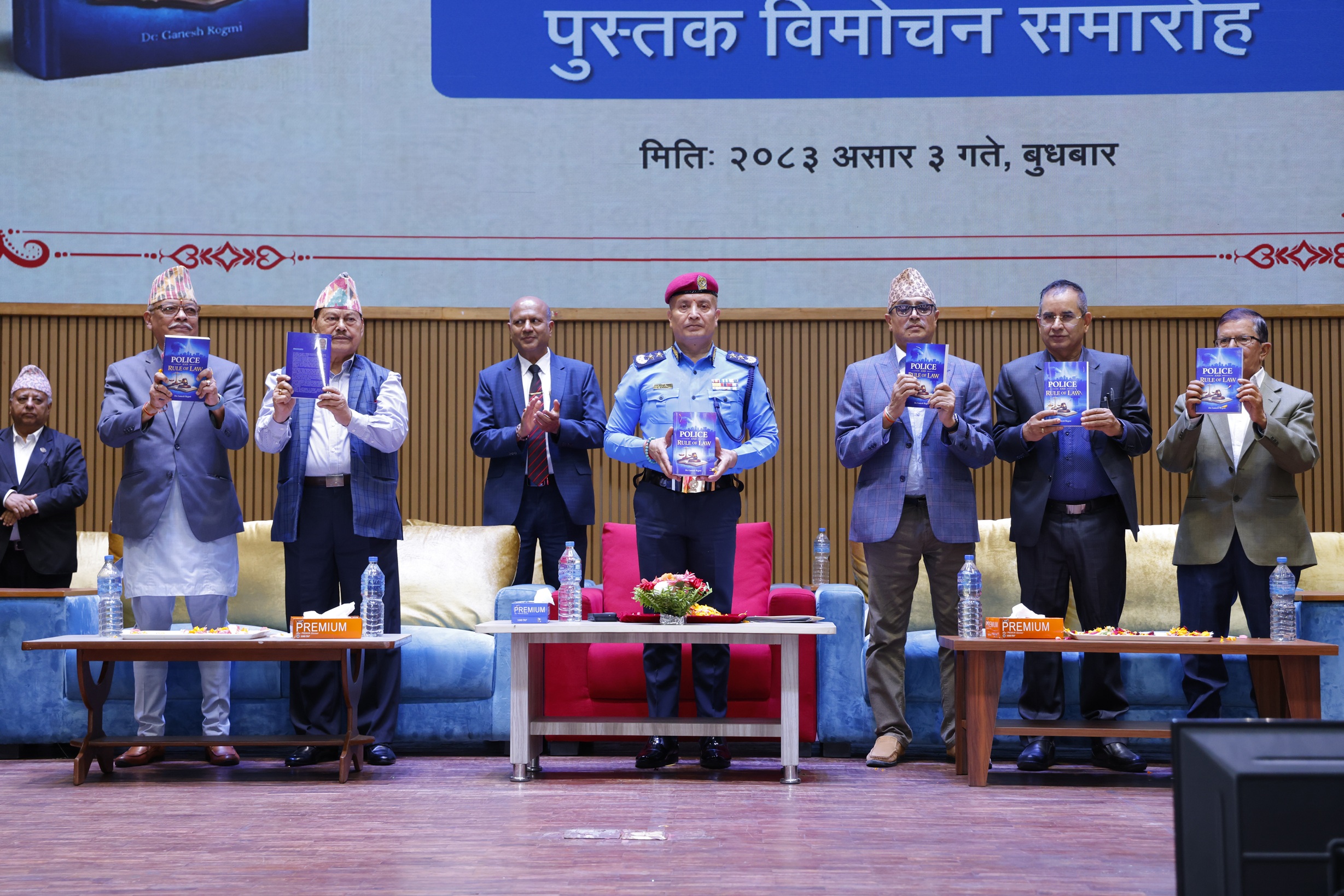 प्रहरी महानिरीक्षक दान बहादुर कार्कीको प्रमुख आतिथ्यतामा पुस्तक विमोचन कार्यक्रम सम्पन्न